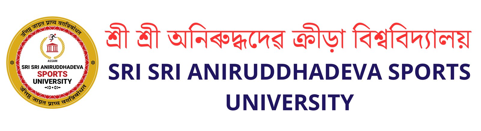 Sri Sri Aniruddhadeva Sports University